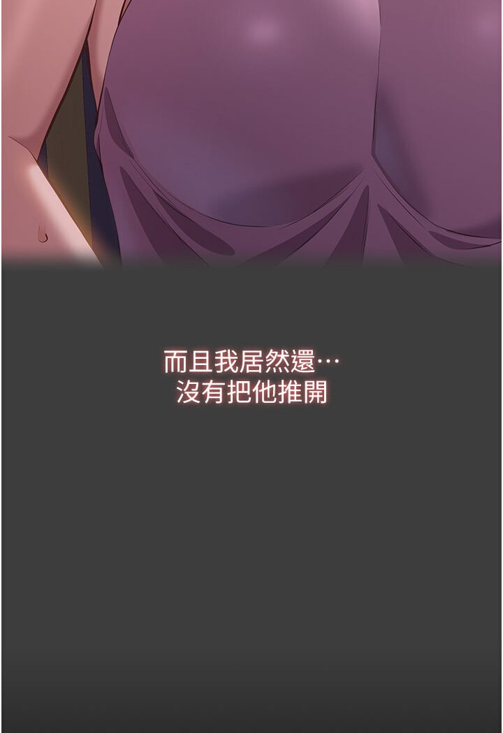 第97话-谁叫妳要激我!-万能履历表-EOLKKI,六月,月九千（第28张）