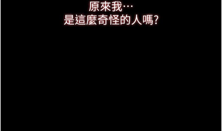第97话-谁叫妳要激我!-万能履历表-EOLKKI,六月,月九千（第33张）