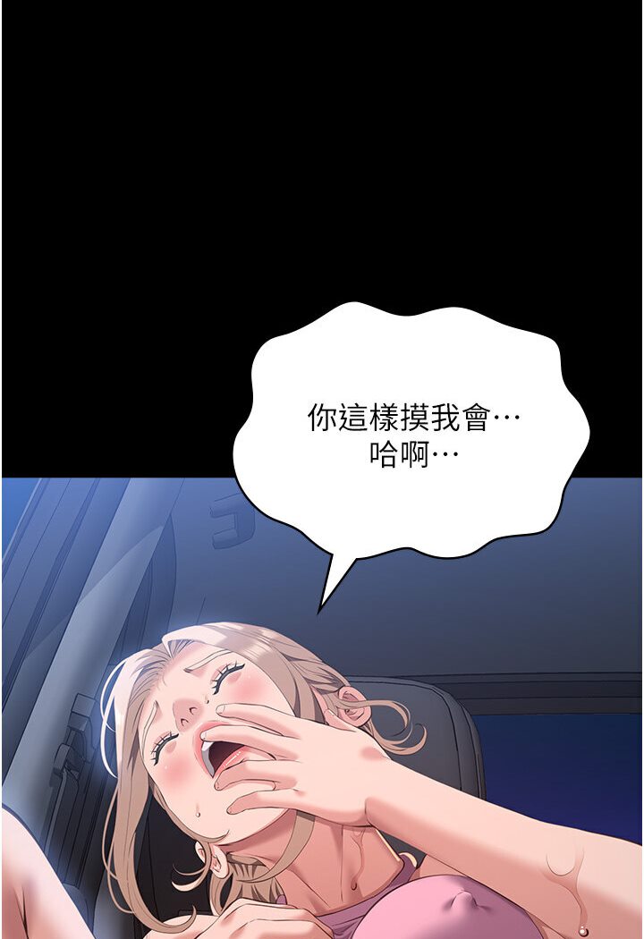 第98话-人家下面的嘴也好饿-万能履历表-EOLKKI,六月,月九千（第5张）