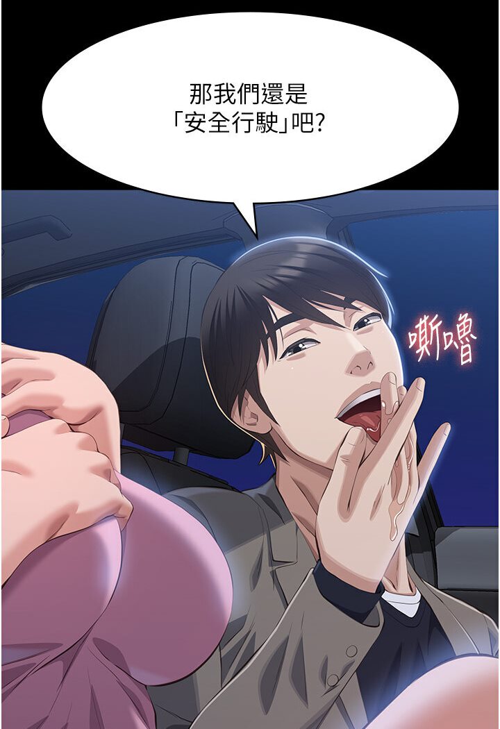 第98话-人家下面的嘴也好饿-万能履历表-EOLKKI,六月,月九千（第14张）