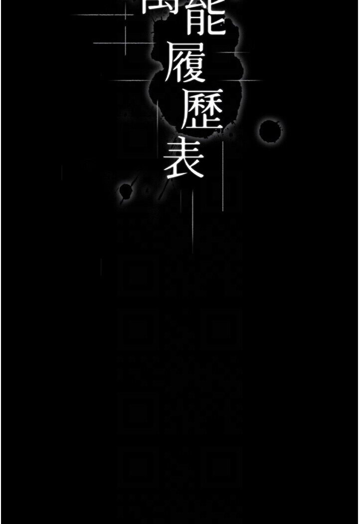 第98话-人家下面的嘴也好饿-万能履历表-EOLKKI,六月,月九千（第17张）