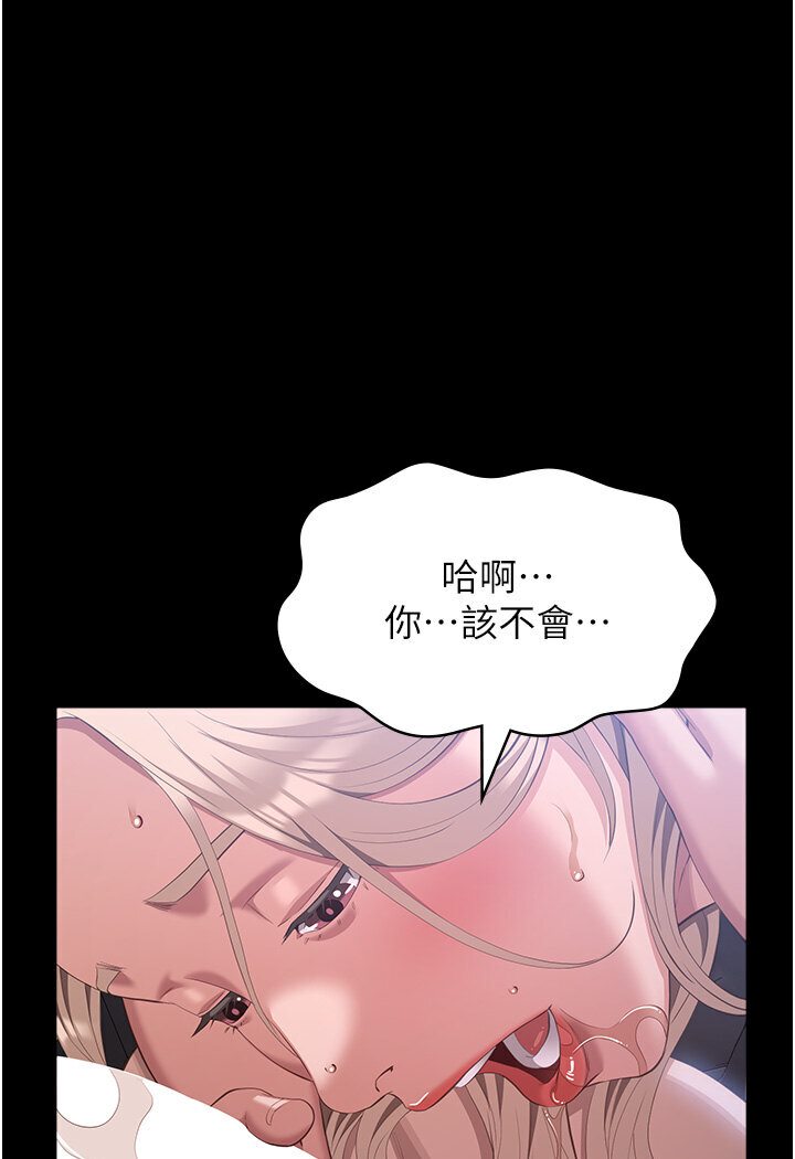 第98话-人家下面的嘴也好饿-万能履历表-EOLKKI,六月,月九千（第31张）