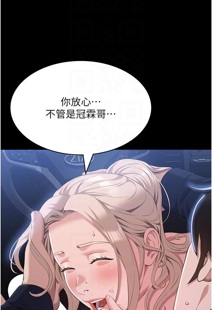 第98话-人家下面的嘴也好饿-万能履历表-EOLKKI,六月,月九千（第38张）