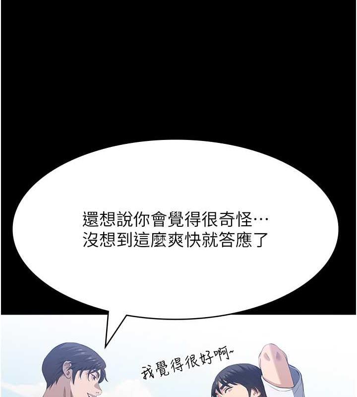 第99话-觊觎对方女人的两头饿狼-万能履历表-EOLKKI,六月,月九千（第17张）
