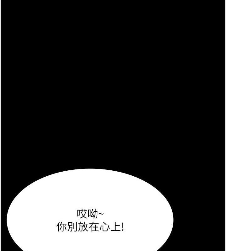 第99话-觊觎对方女人的两头饿狼-万能履历表-EOLKKI,六月,月九千（第23张）