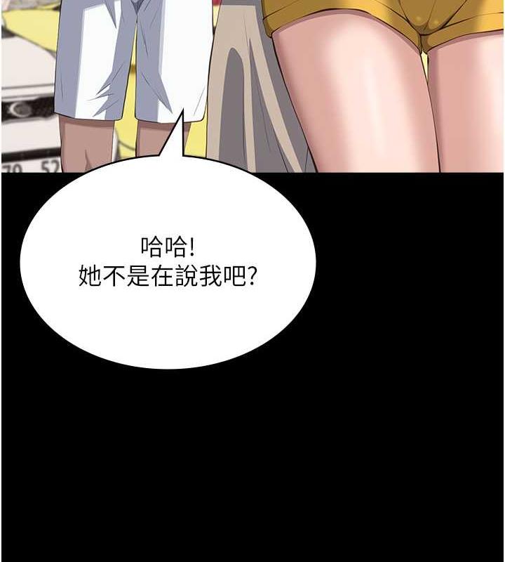 第99话-觊觎对方女人的两头饿狼-万能履历表-EOLKKI,六月,月九千（第25张）