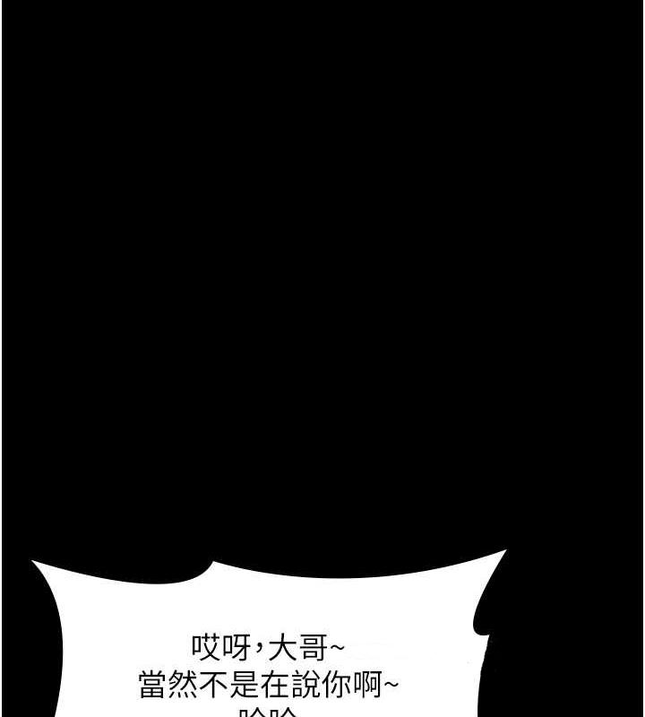 第99话-觊觎对方女人的两头饿狼-万能履历表-EOLKKI,六月,月九千（第26张）