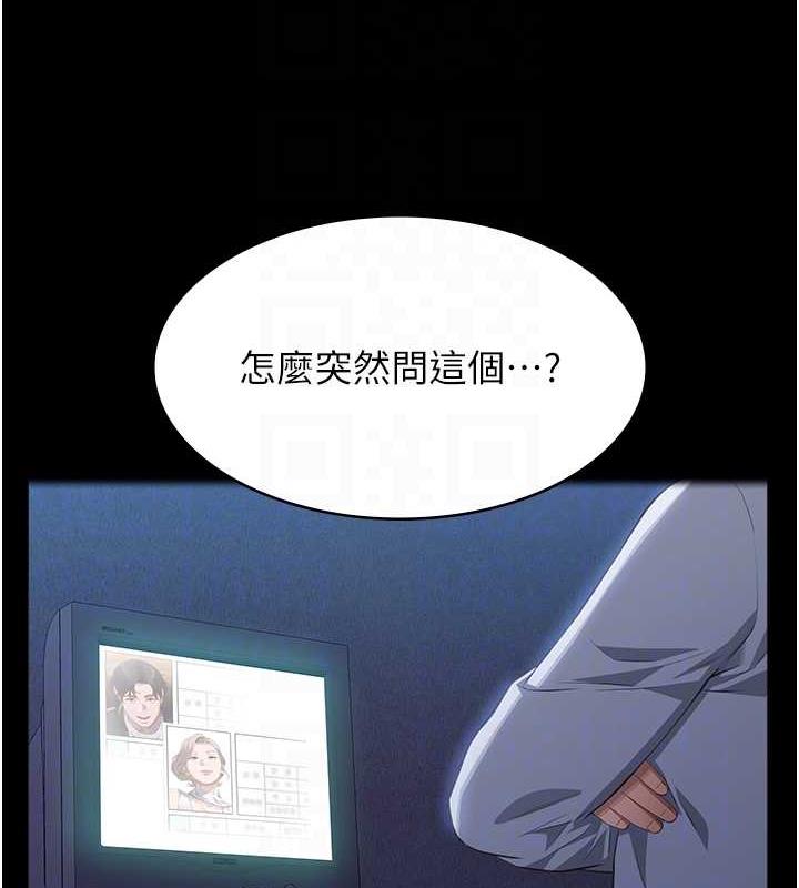 第99话-觊觎对方女人的两头饿狼-万能履历表-EOLKKI,六月,月九千（第32张）