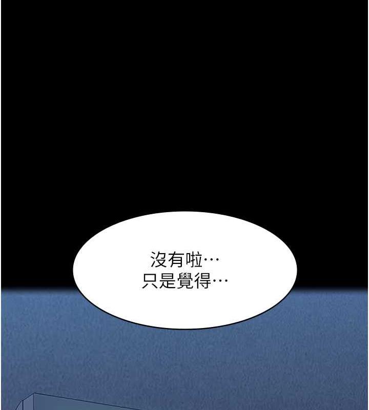 第99话-觊觎对方女人的两头饿狼-万能履历表-EOLKKI,六月,月九千（第34张）