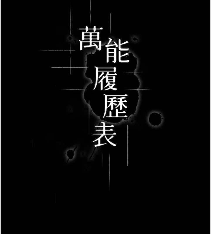第99话-觊觎对方女人的两头饿狼-万能履历表-EOLKKI,六月,月九千（第41张）