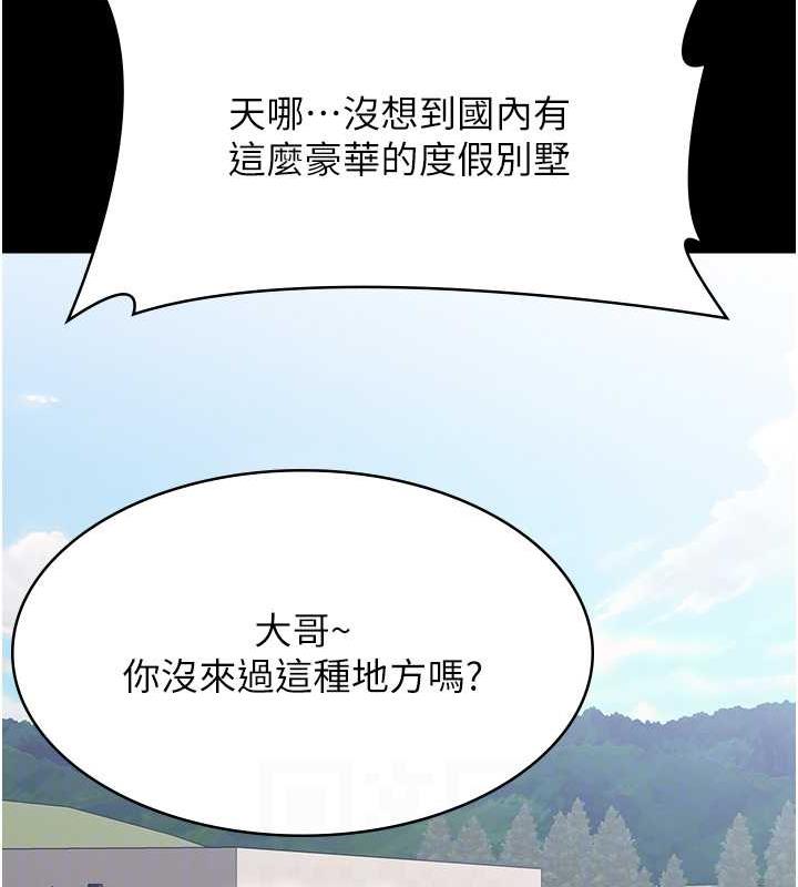 第99话-觊觎对方女人的两头饿狼-万能履历表-EOLKKI,六月,月九千（第43张）