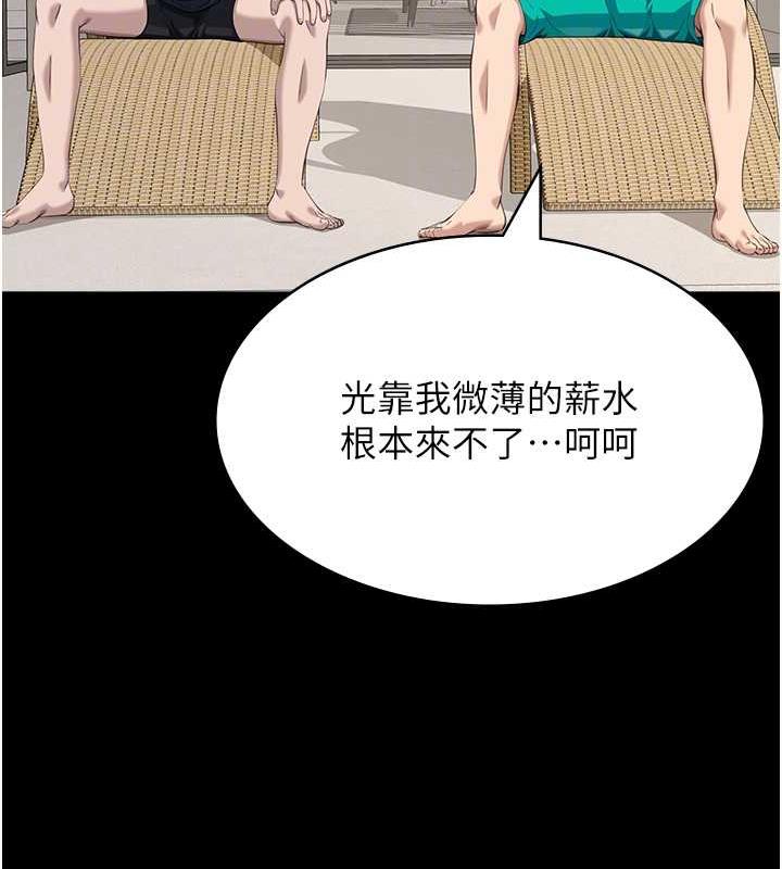 第99话-觊觎对方女人的两头饿狼-万能履历表-EOLKKI,六月,月九千（第47张）