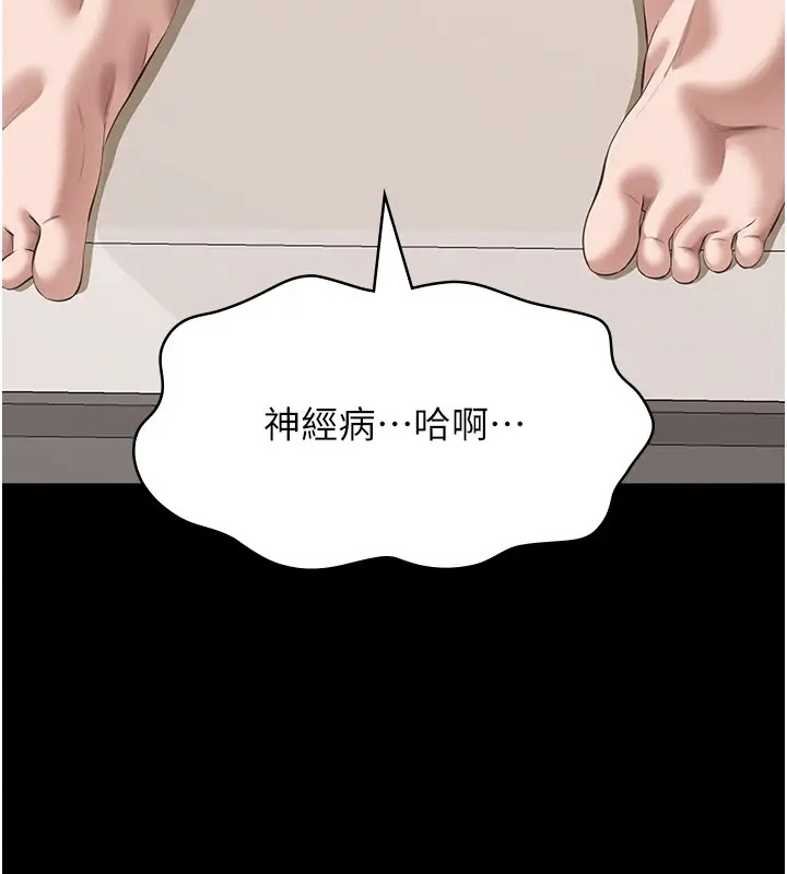 第100话-令人上瘾的快感-万能履历表-EOLKKI,六月,月九千（第3张）