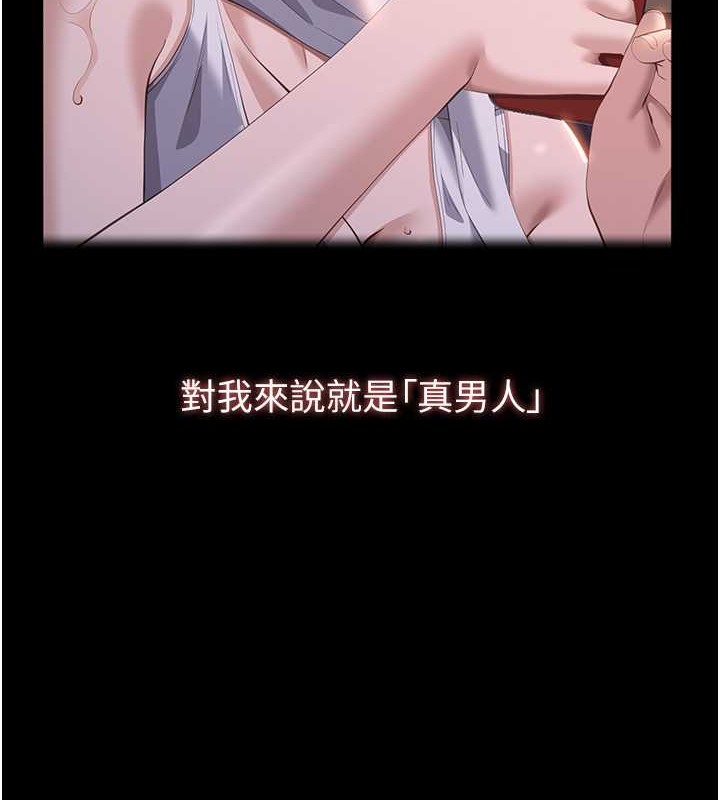 第101话-绝顶高潮的不堪模样-万能履历表-EOLKKI,六月,月九千（第8张）