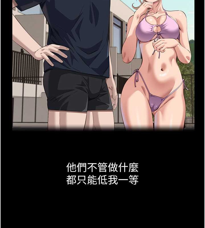 第102话-双方合意的交换游戏-万能履历表-EOLKKI,六月,月九千（第7张）