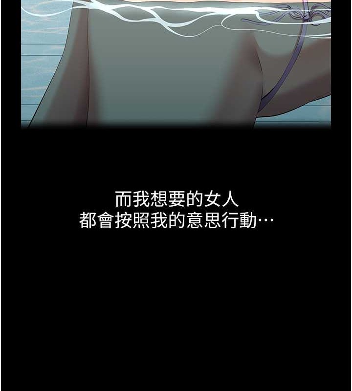 第102话-双方合意的交换游戏-万能履历表-EOLKKI,六月,月九千（第10张）