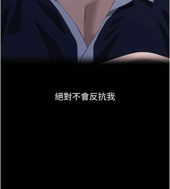 第102话-双方合意的交换游戏-万能履历表-EOLKKI,六月,月九千（第13张）