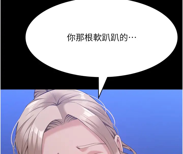 第103话-被无情蹂躏的后庭-万能履历表-EOLKKI,六月,月九千（第8张）
