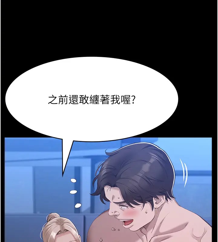 第103话-被无情蹂躏的后庭-万能履历表-EOLKKI,六月,月九千（第11张）