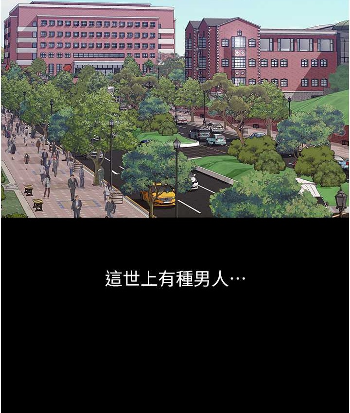 第104话-无止境的堕落-万能履历表-EOLKKI,六月,月九千（第2张）