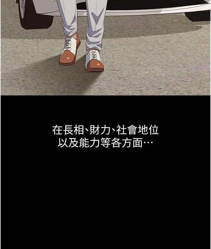 第104话-无止境的堕落-万能履历表-EOLKKI,六月,月九千（第5张）