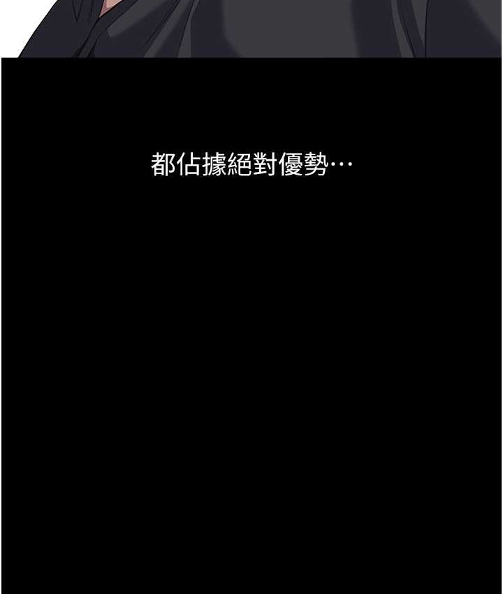第104话-无止境的堕落-万能履历表-EOLKKI,六月,月九千（第8张）