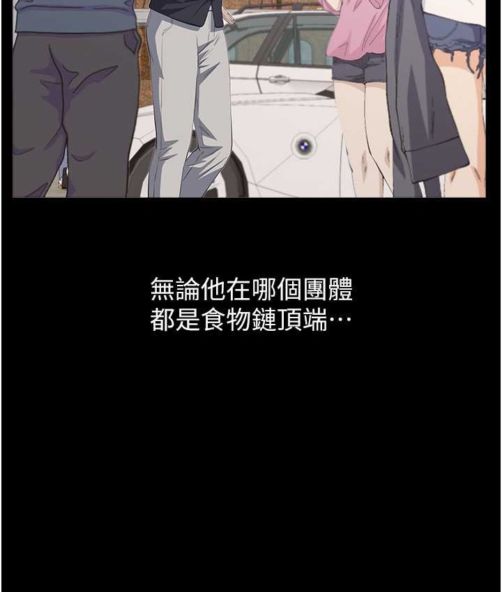 第104话-无止境的堕落-万能履历表-EOLKKI,六月,月九千（第10张）