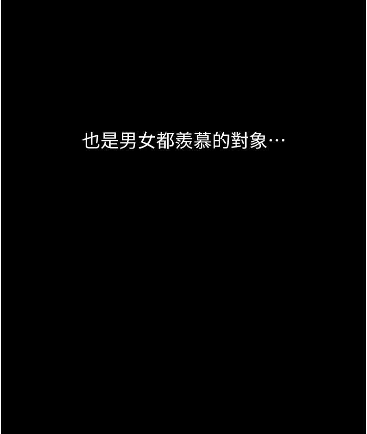 第104话-无止境的堕落-万能履历表-EOLKKI,六月,月九千（第11张）