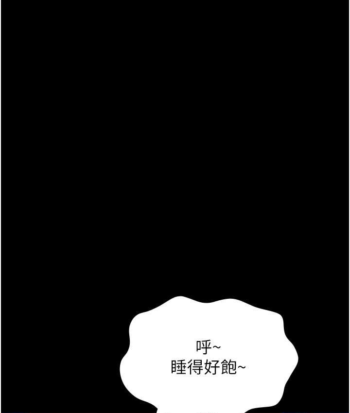 第105话-要不要我「帮妳」?-万能履历表-EOLKKI,六月,月九千（第3张）