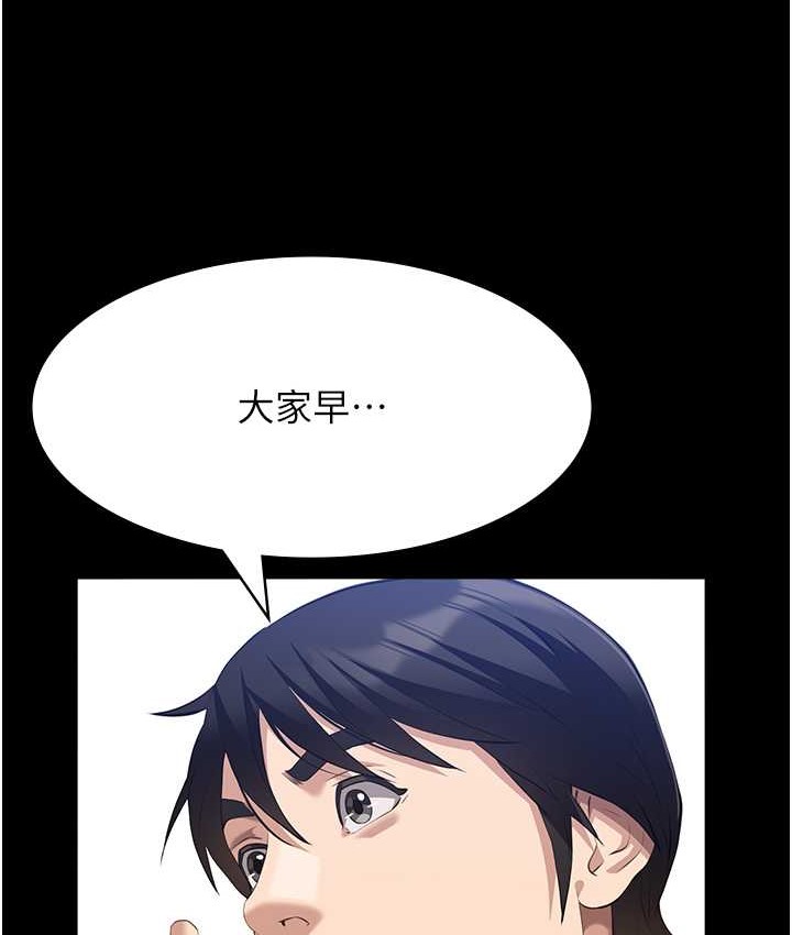第105话-要不要我「帮妳」?-万能履历表-EOLKKI,六月,月九千（第6张）