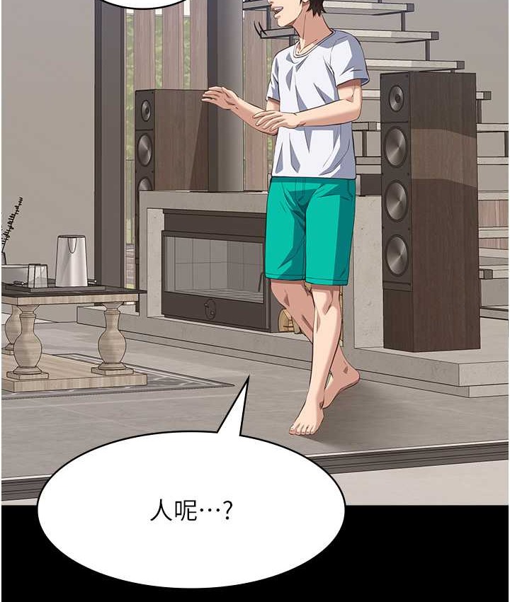 第105话-要不要我「帮妳」?-万能履历表-EOLKKI,六月,月九千（第9张）