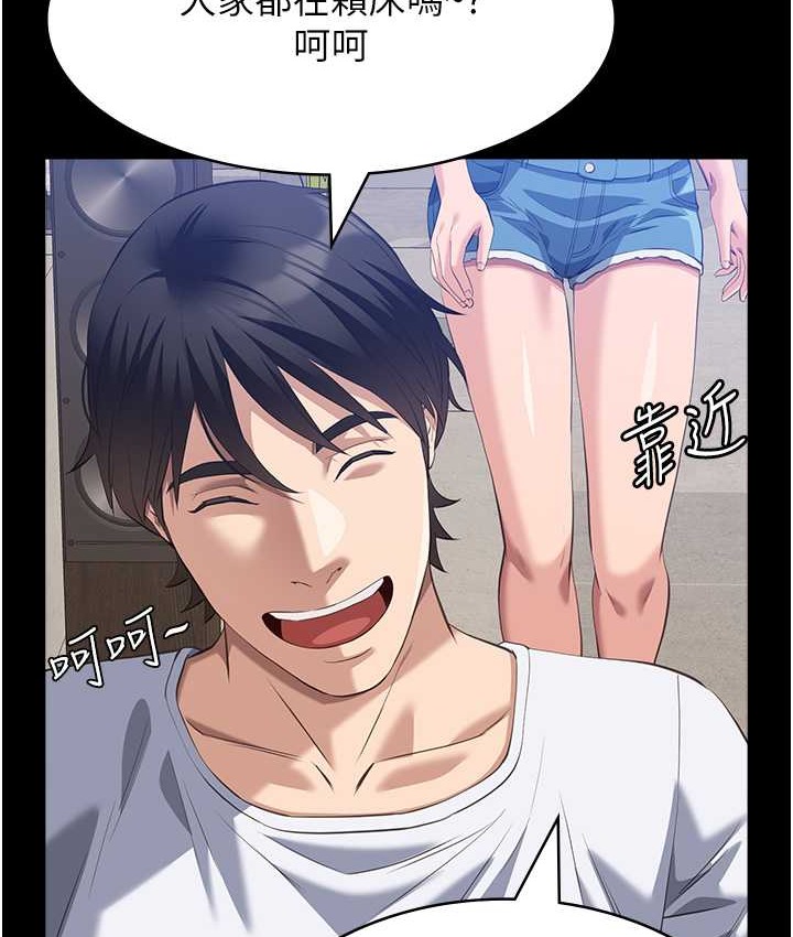 第105话-要不要我「帮妳」?-万能履历表-EOLKKI,六月,月九千（第11张）