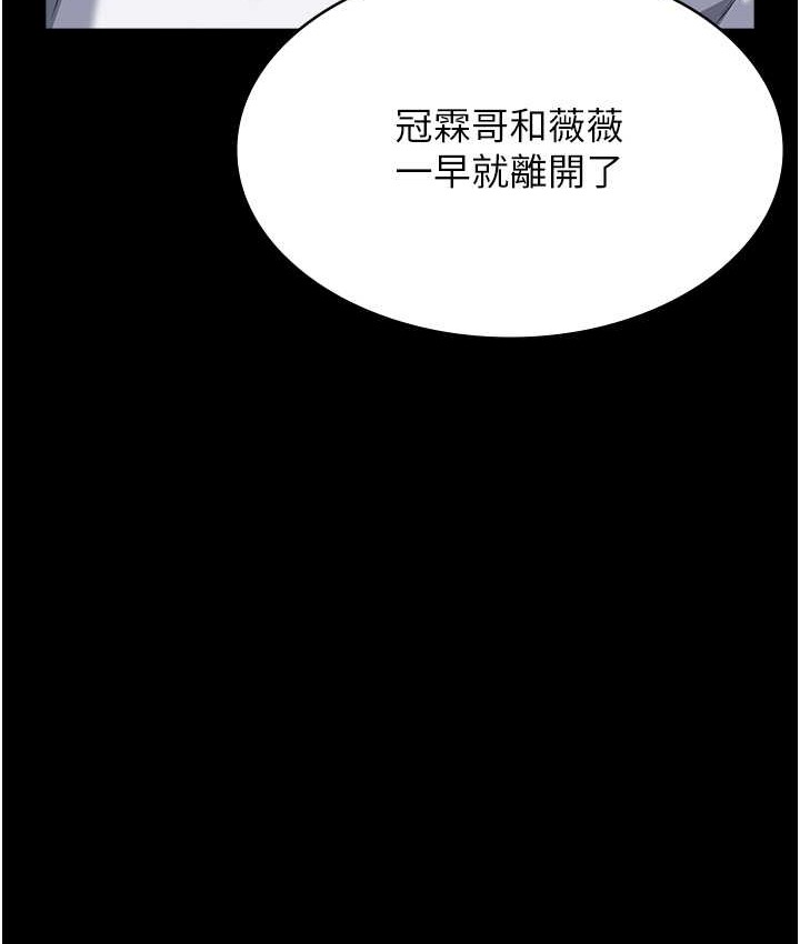 第105话-要不要我「帮妳」?-万能履历表-EOLKKI,六月,月九千（第12张）