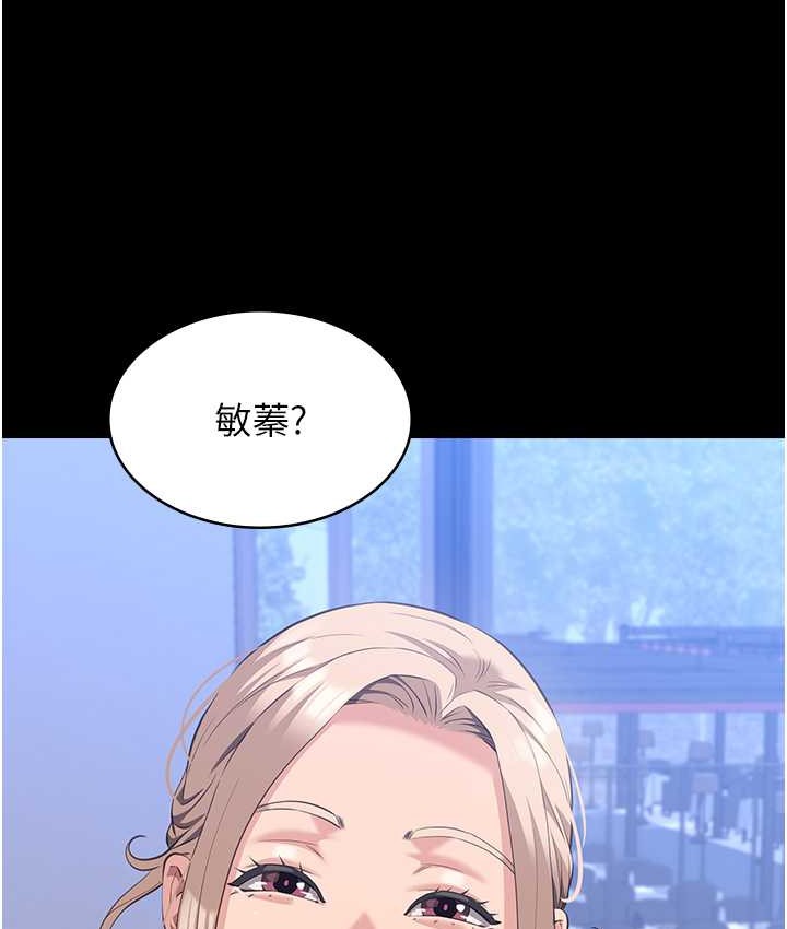 第105话-要不要我「帮妳」?-万能履历表-EOLKKI,六月,月九千（第13张）