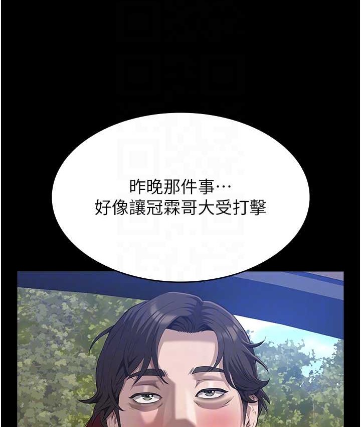 第105话-要不要我「帮妳」?-万能履历表-EOLKKI,六月,月九千（第19张）