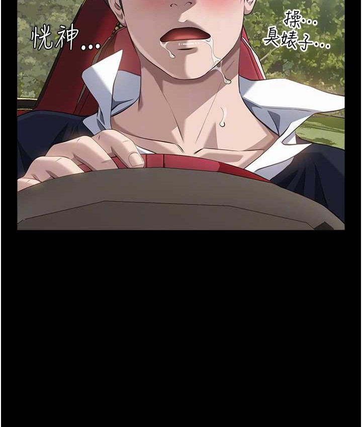 第105话-要不要我「帮妳」?-万能履历表-EOLKKI,六月,月九千（第20张）