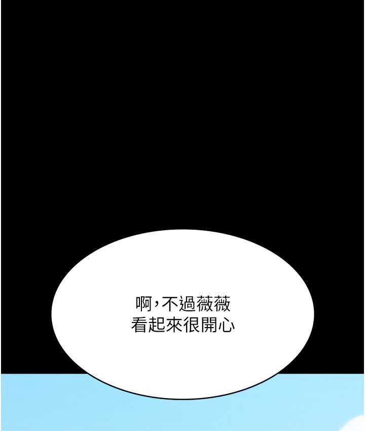 第105话-要不要我「帮妳」?-万能履历表-EOLKKI,六月,月九千（第21张）