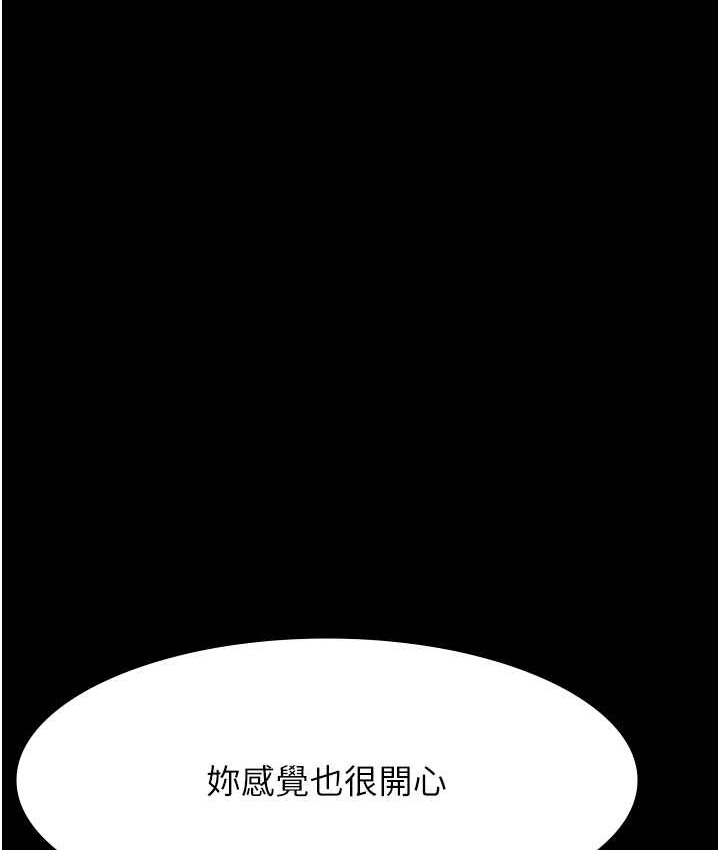 第105话-要不要我「帮妳」?-万能履历表-EOLKKI,六月,月九千（第24张）