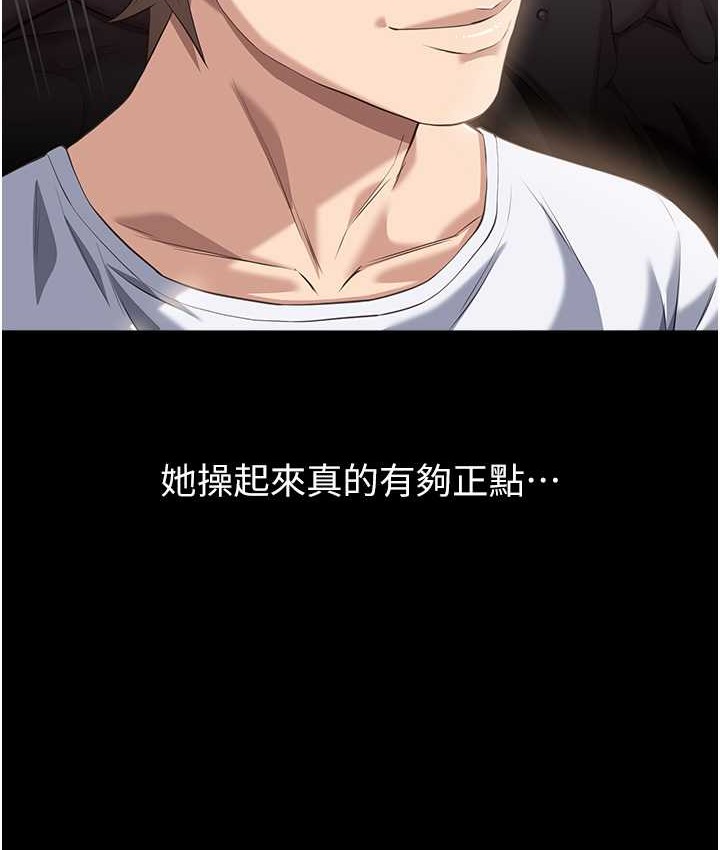 第105话-要不要我「帮妳」?-万能履历表-EOLKKI,六月,月九千（第30张）