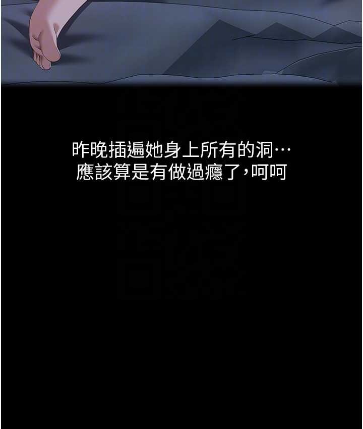 第105话-要不要我「帮妳」?-万能履历表-EOLKKI,六月,月九千（第33张）