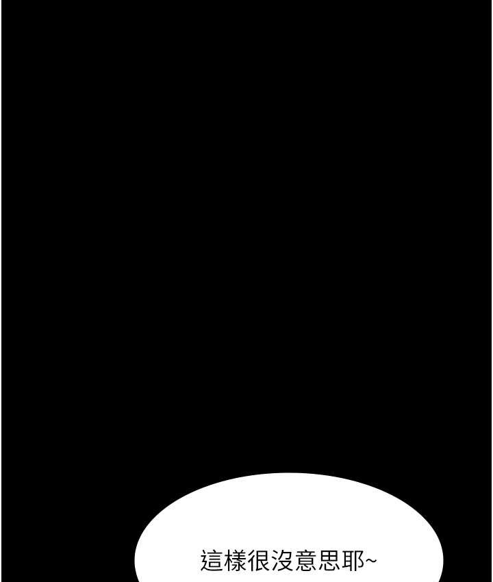 第105话-要不要我「帮妳」?-万能履历表-EOLKKI,六月,月九千（第37张）