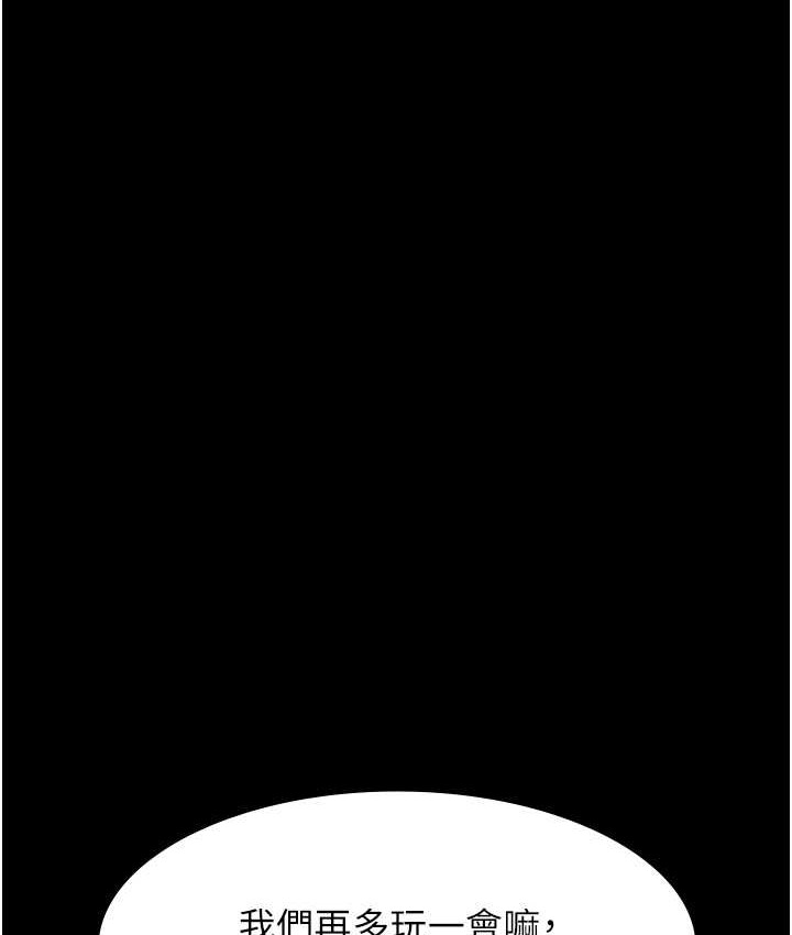 第105话-要不要我「帮妳」?-万能履历表-EOLKKI,六月,月九千（第39张）