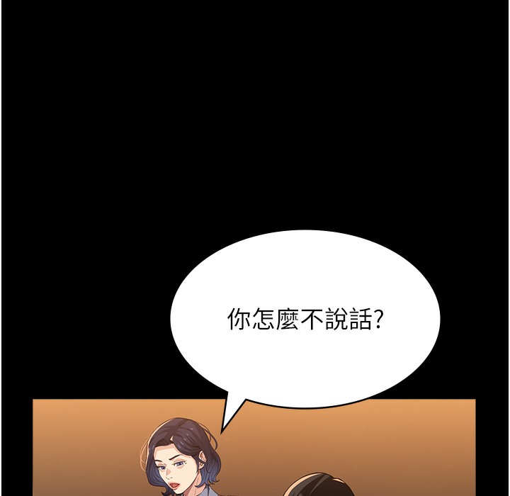 第106话-难以抗拒的性交易-万能履历表-EOLKKI,六月,月九千（第12张）