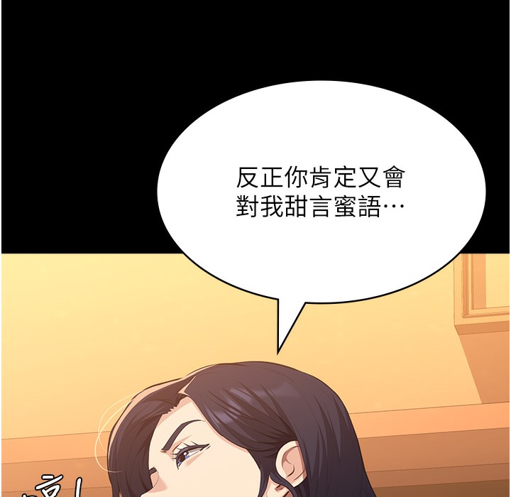 第106话-难以抗拒的性交易-万能履历表-EOLKKI,六月,月九千（第15张）