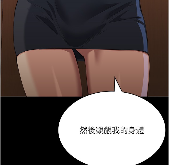 第106话-难以抗拒的性交易-万能履历表-EOLKKI,六月,月九千（第18张）