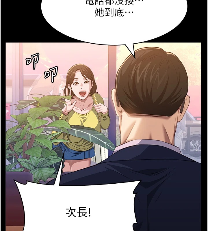 第107话-我要让妳变成我的形状-万能履历表-EOLKKI,六月,月九千（第9张）
