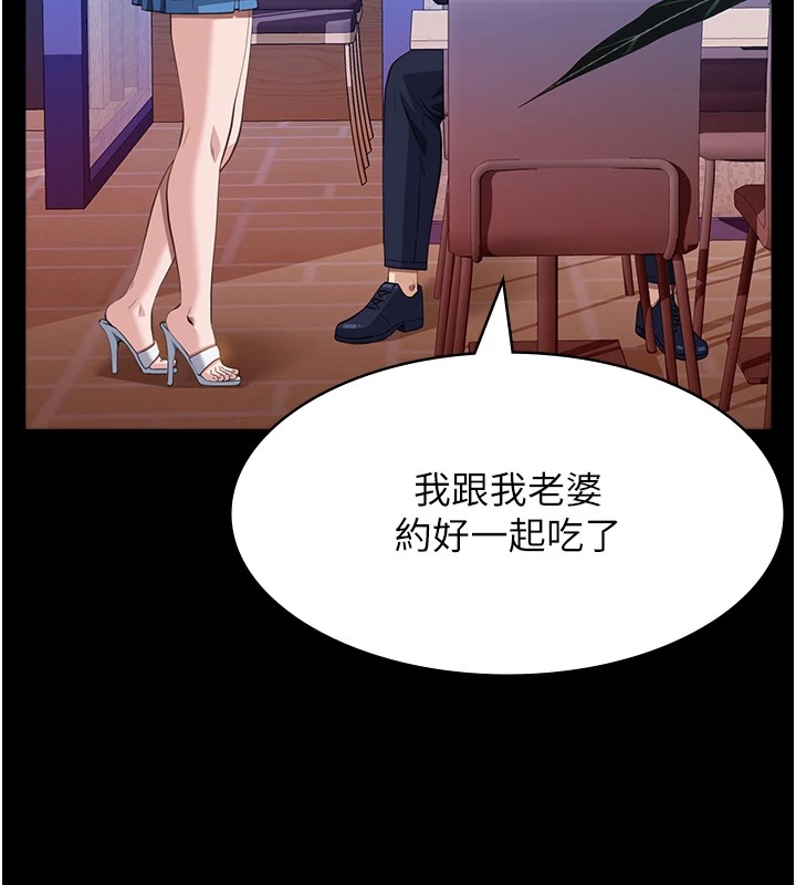 第107话-我要让妳变成我的形状-万能履历表-EOLKKI,六月,月九千（第17张）