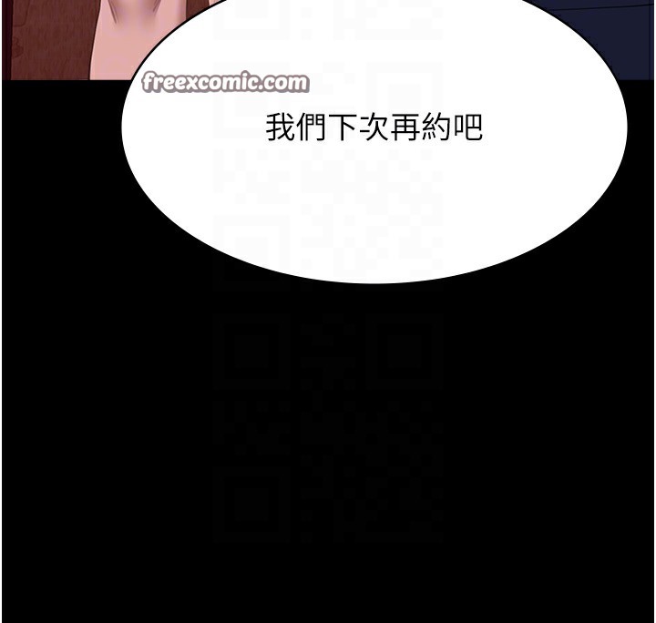 第107话-我要让妳变成我的形状-万能履历表-EOLKKI,六月,月九千（第21张）