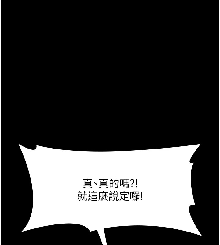 第107话-我要让妳变成我的形状-万能履历表-EOLKKI,六月,月九千（第22张）