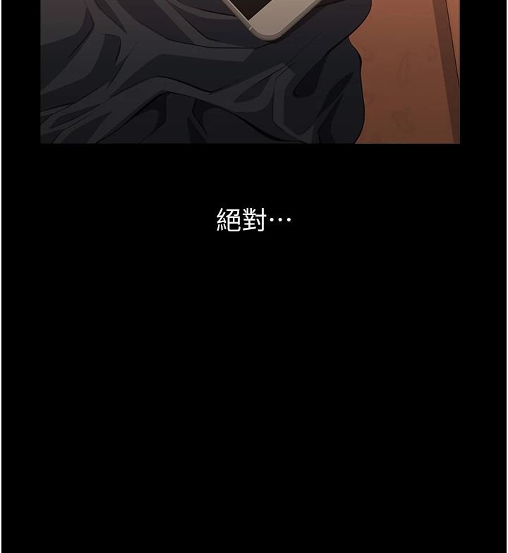 第107话-我要让妳变成我的形状-万能履历表-EOLKKI,六月,月九千（第31张）
